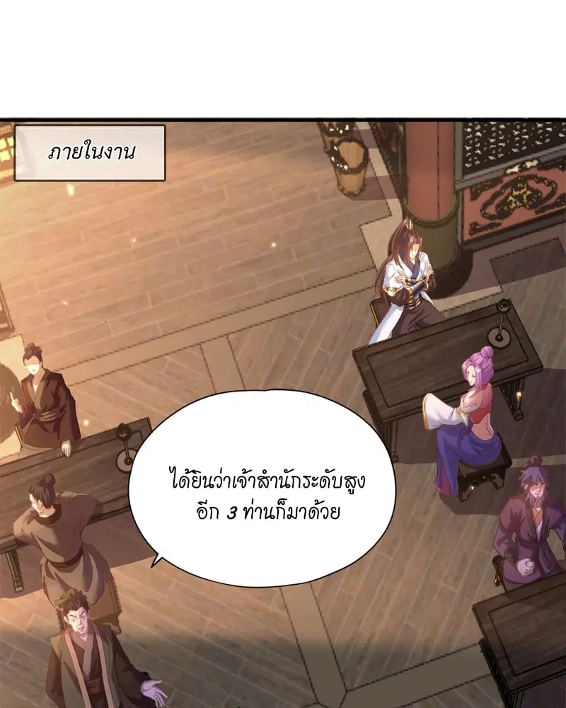 The Time of Rebirth ตอนที่ 131 หน้า 28