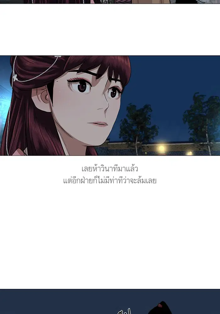 Escort Warrior ตอนที่ 38 หน้า 55