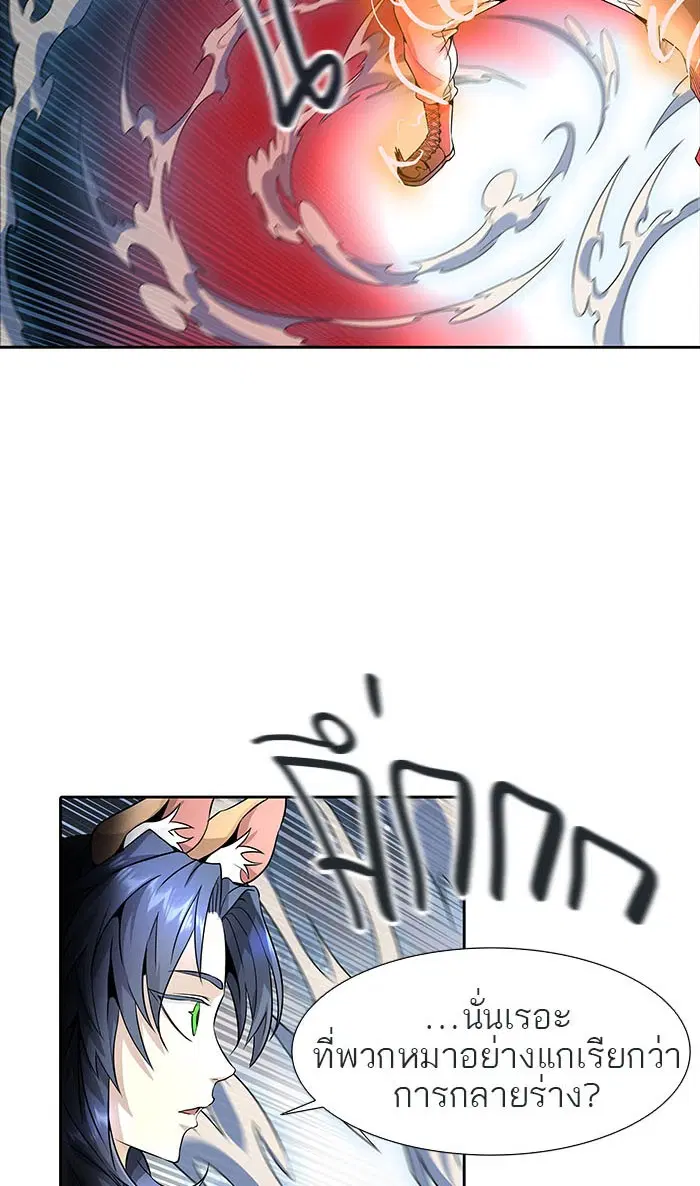 Tower of God ตอนที่ 492 หน้า 24