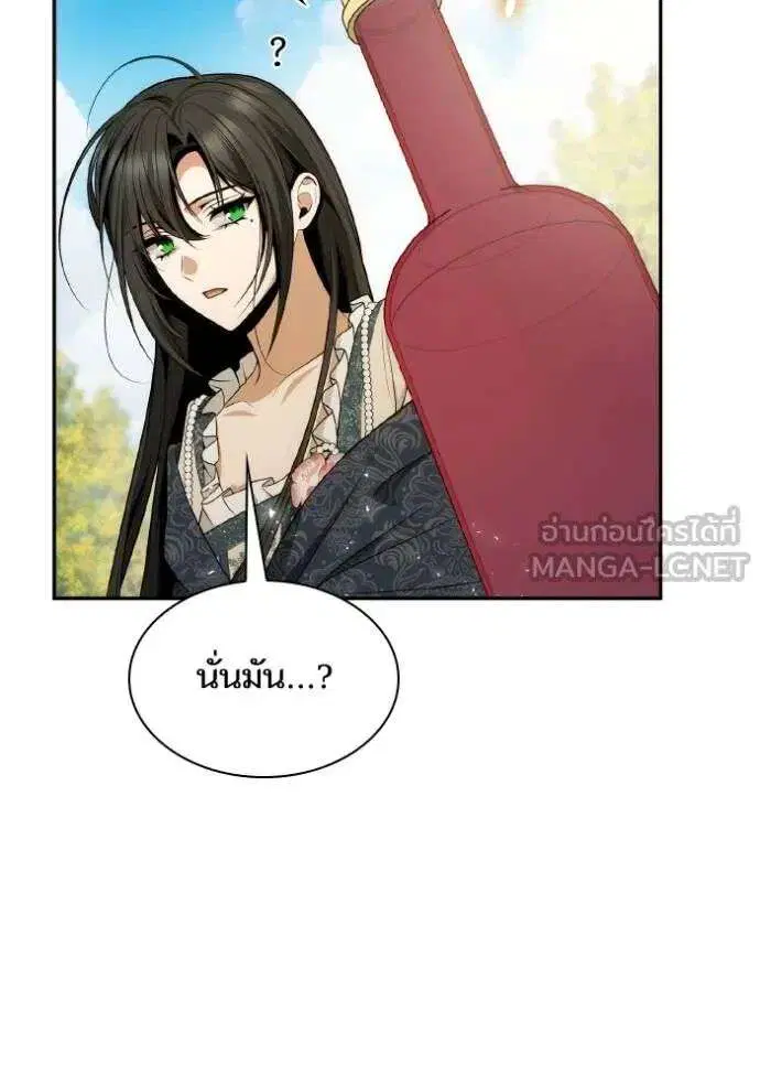Sister I Am the Queen in This Life ตอนที่ 142 หน้า 95