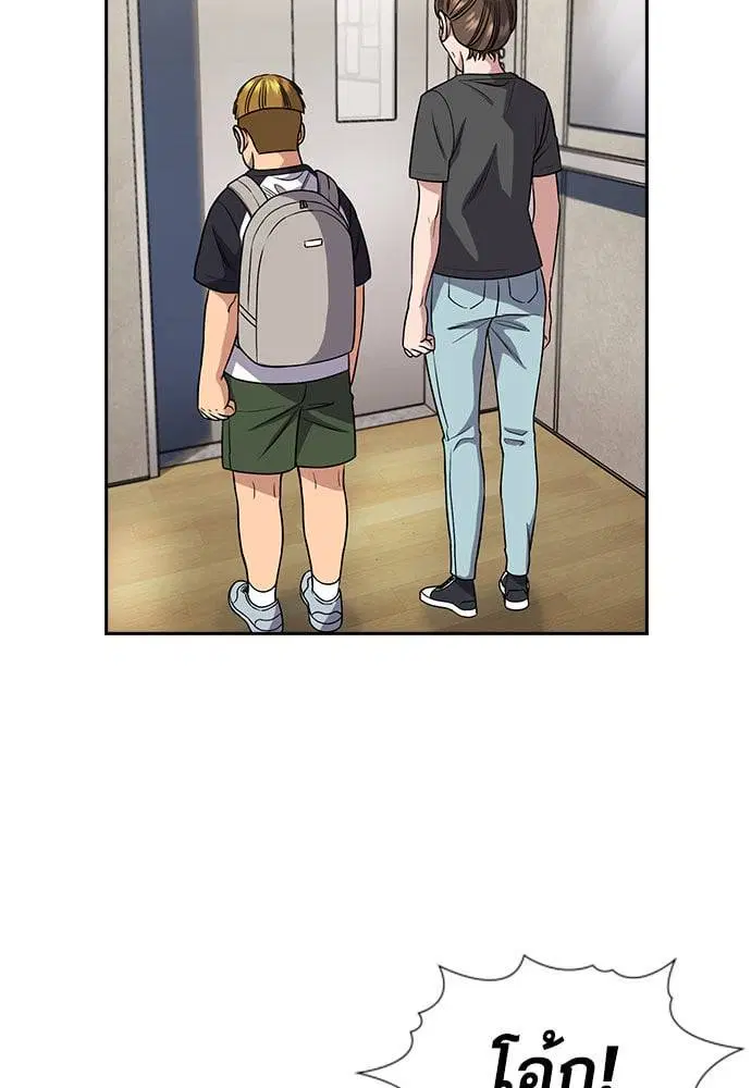 True Education ตอนที่ 162 หน้า 83