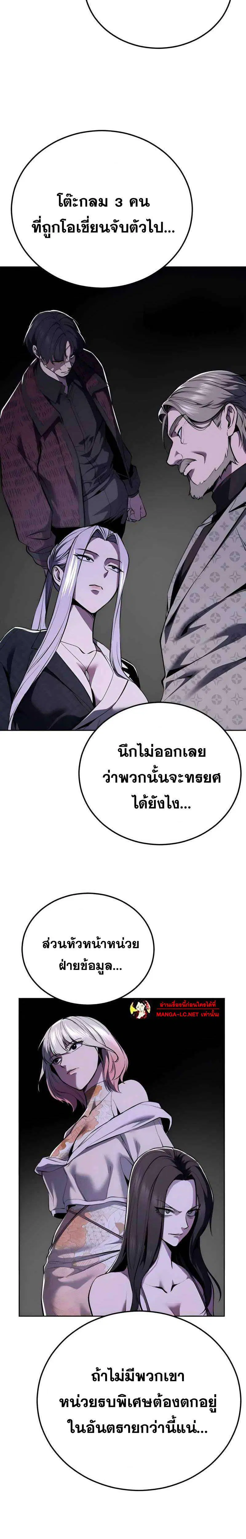 The Boy of Death ตอนที่ 303 หน้า 31