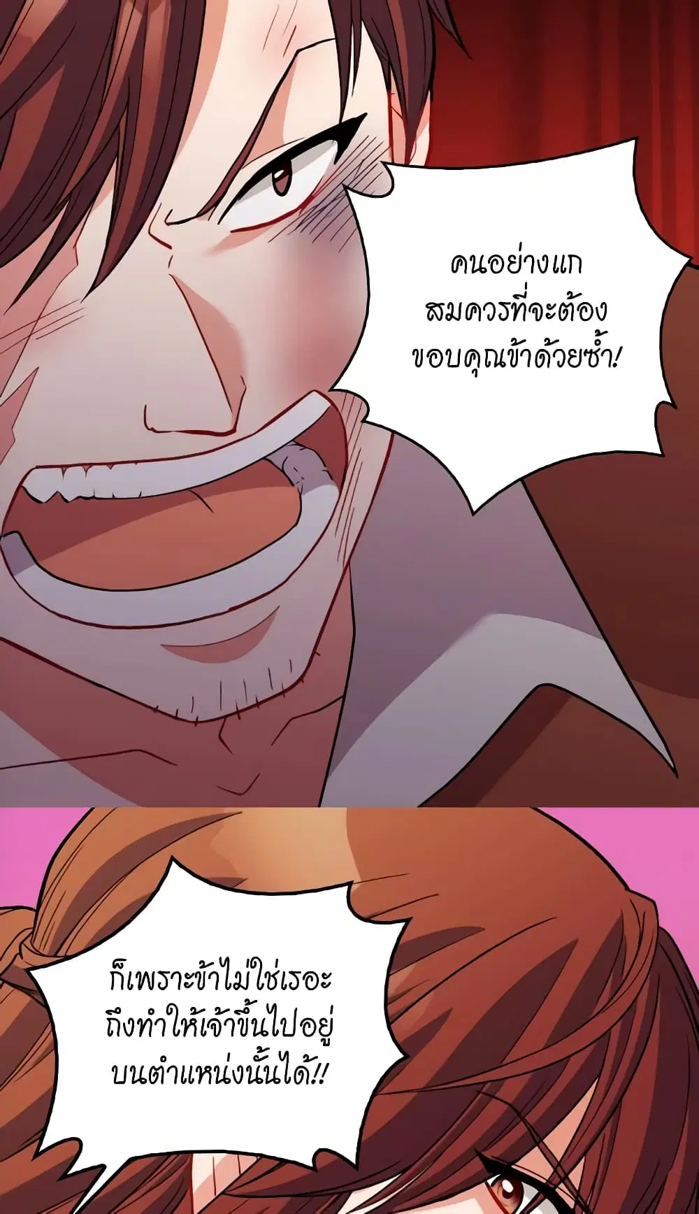 What It Takes to be a Villainess ตอนที่ 108 หน้า 26