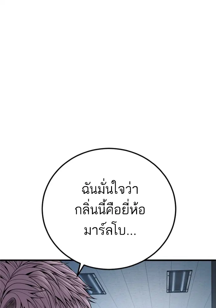 Manager Kim ตอนที่ 119 หน้า 165