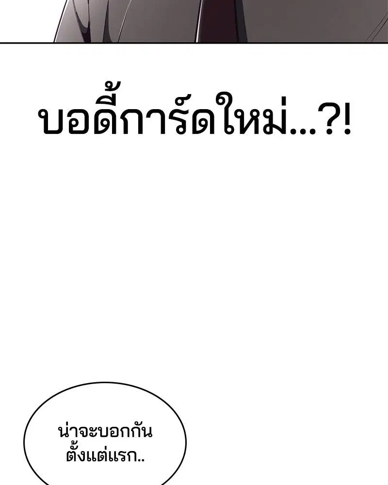 The Boy of Death ตอนที่ 98 หน้า 102