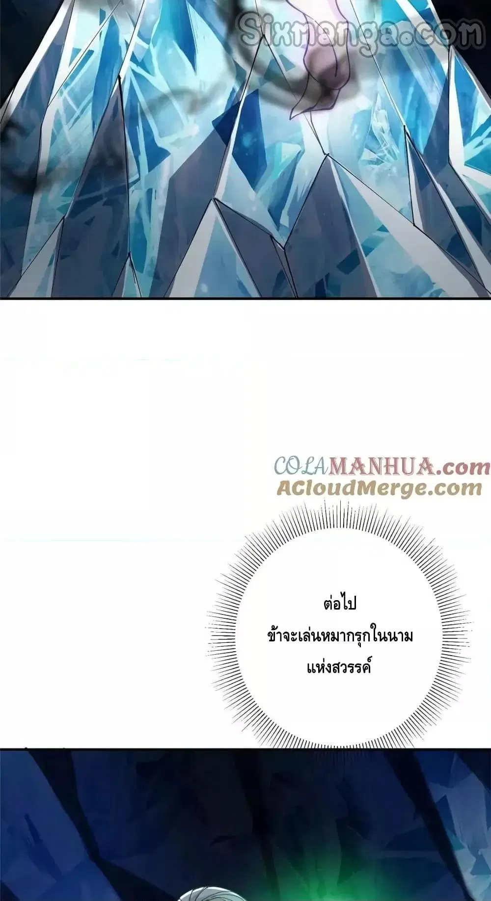 Keep A Low Profile ตอนที่ 230 หน้า 50