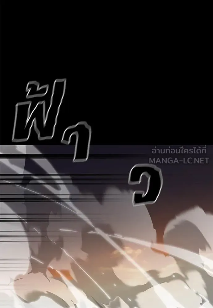 Reincarnation Path of The Underworld King ยอมรา ผู้พิพากษาจากนรก ตอนที่ 88 หน้า 53