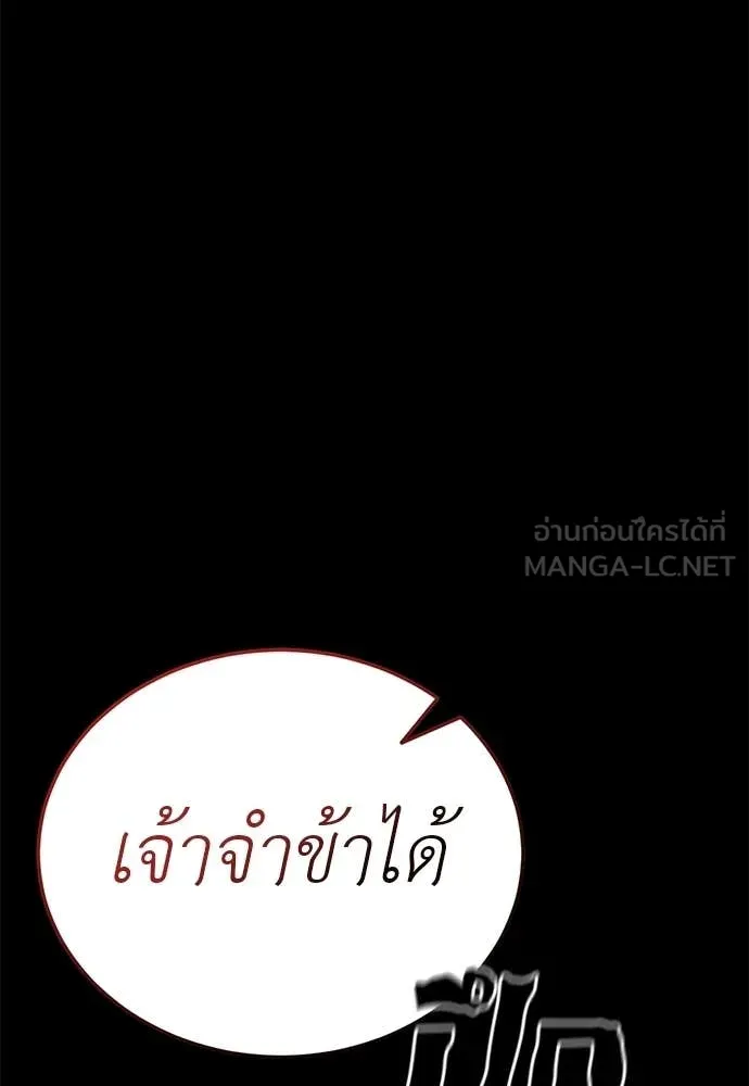 Reincarnation Path of The Underworld King ยอมรา ผู้พิพากษาจากนรก ตอนที่ 119 หน้า 94