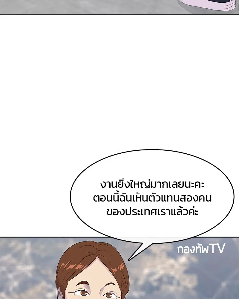 Kitchen Soldier ตอนที่ 167 หน้า 22