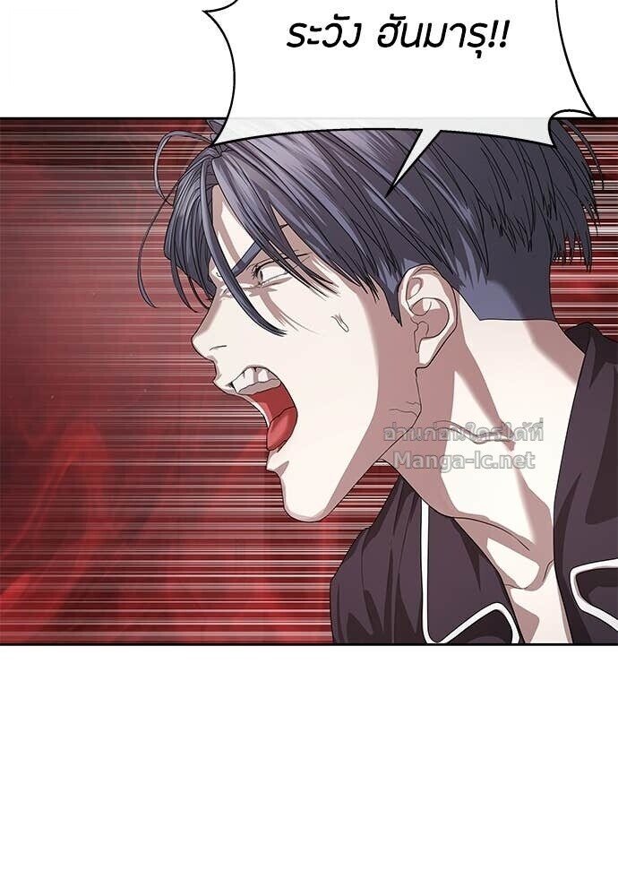 Special Civil Servant กองกำลังพิเศษหมอกสีเหลือง ตอนที่ 52 หน้า 106