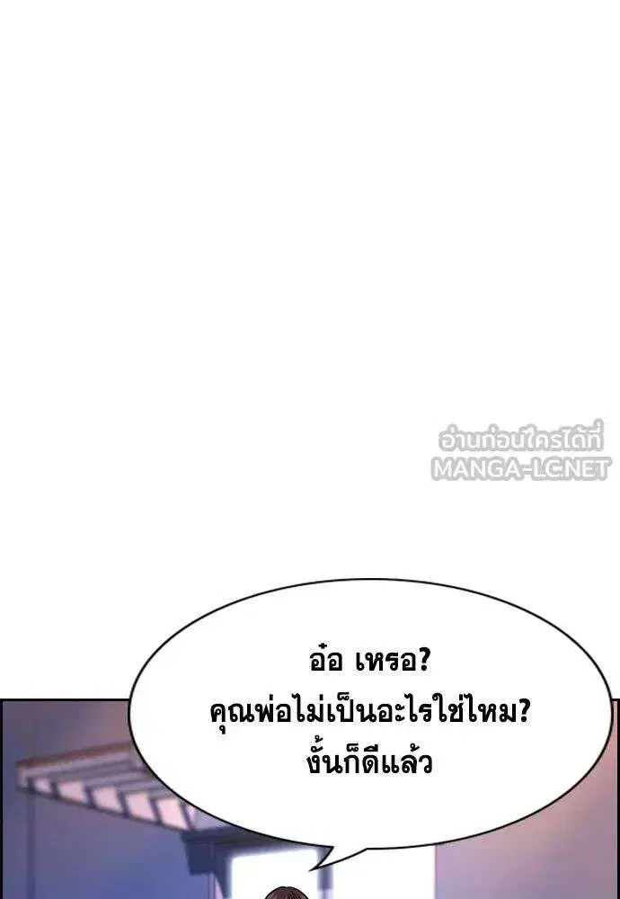 True Education ตอนที่ 257 หน้า 60