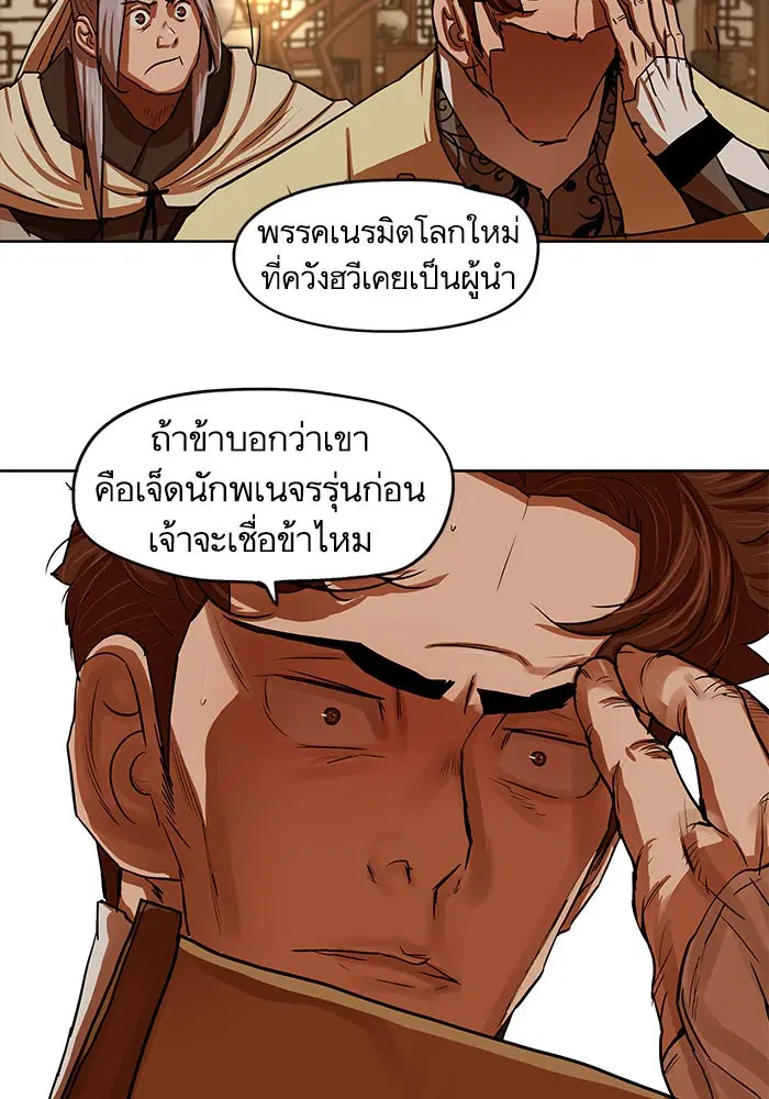 Escort Warrior ตอนที่ 130 หน้า 22