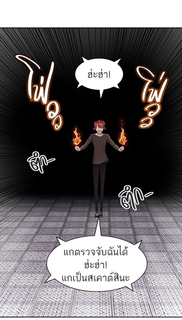 Tower of God ตอนที่ 430 หน้า 59