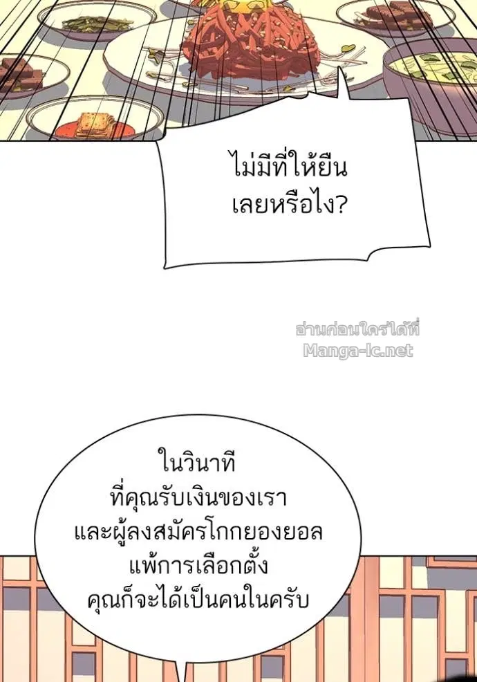 Reborn Rich ตอนที่ 63 หน้า 73