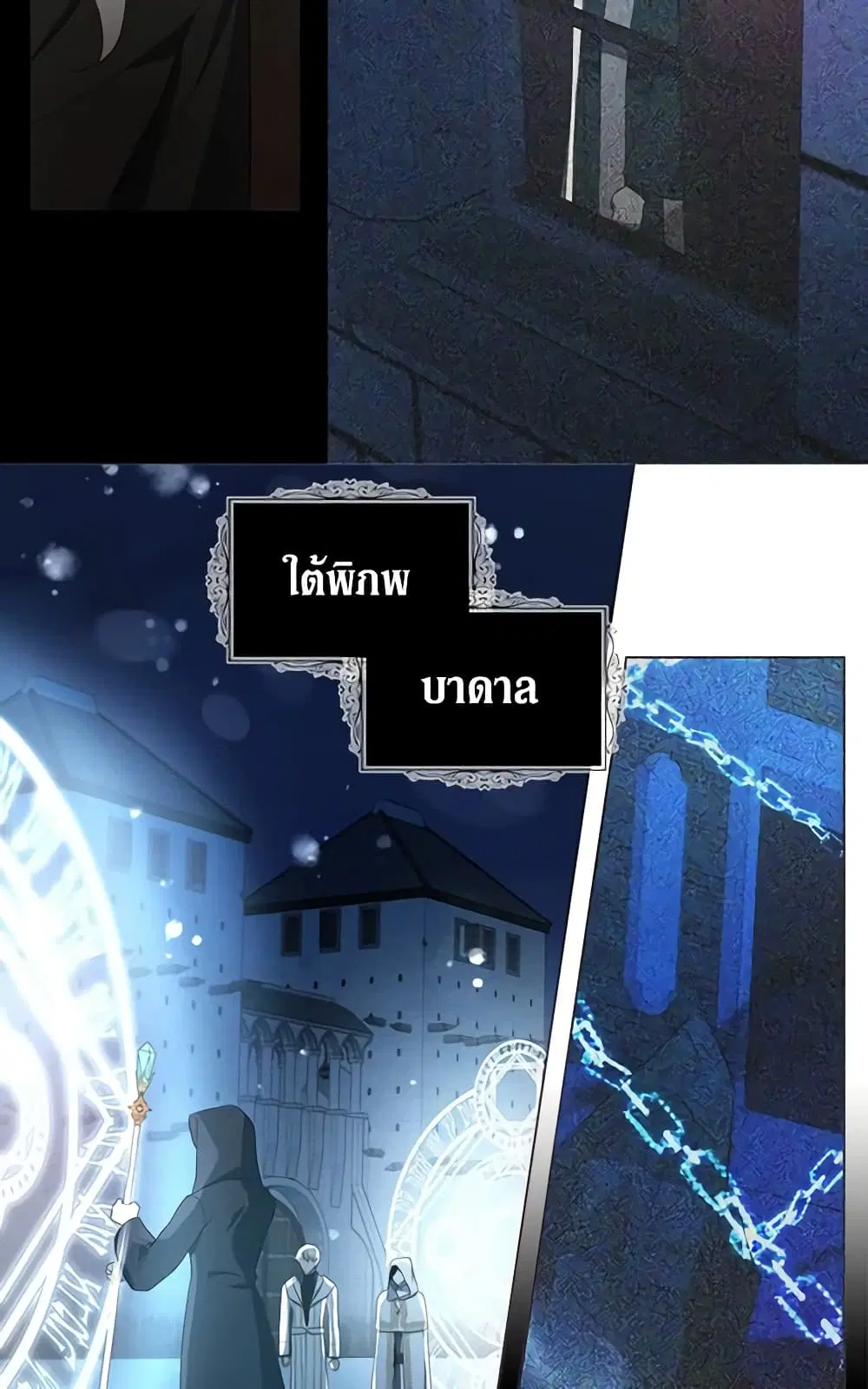 Seduce the Villain’s Father ตอนที่ 79 หน้า 35