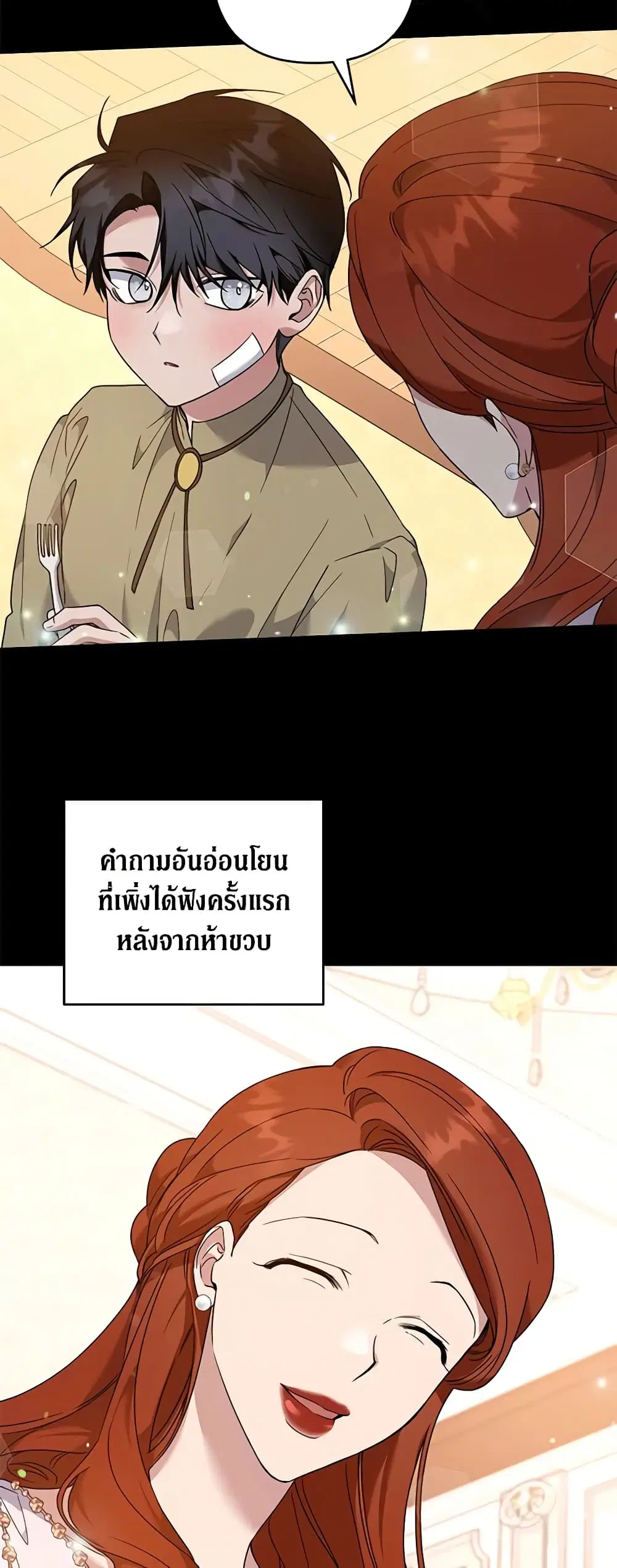 What It Means to Be You ตอนที่ 104 หน้า 9