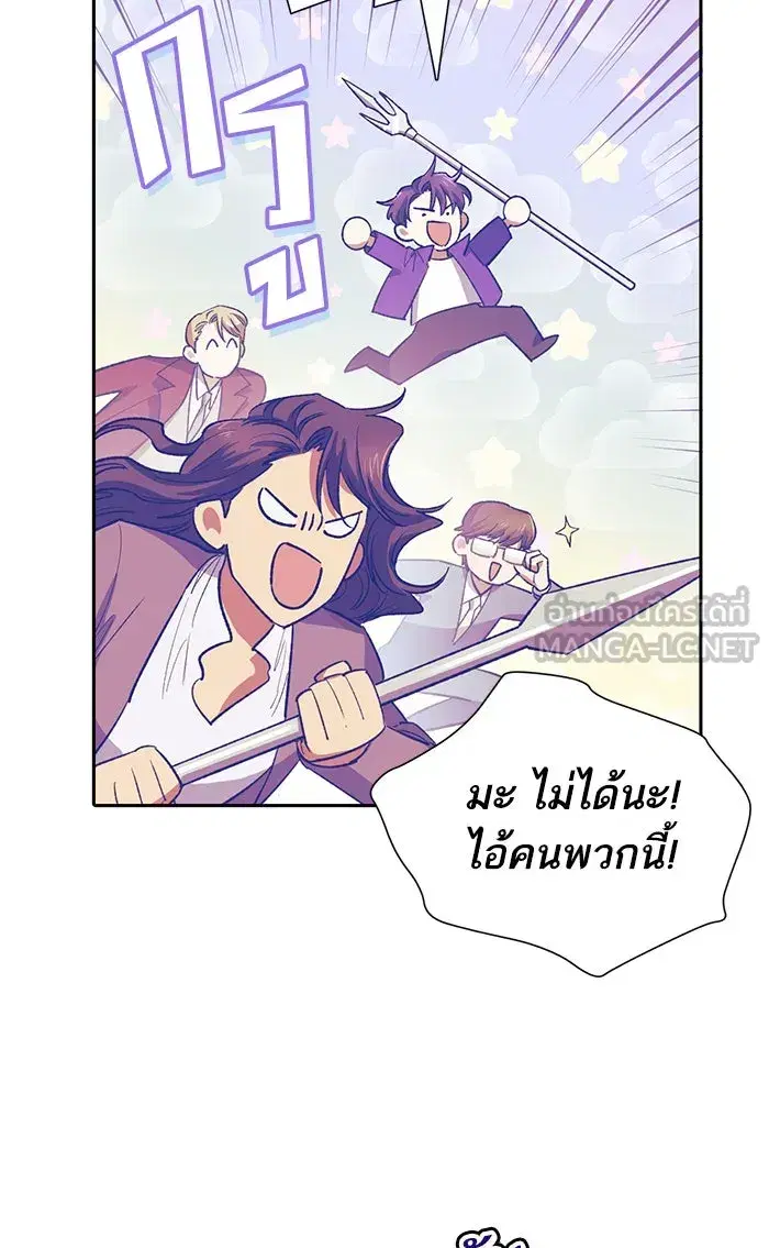 The S-Classes That I Raised (My S-Class Hunters) ตอนที่ 61 หน้า 9