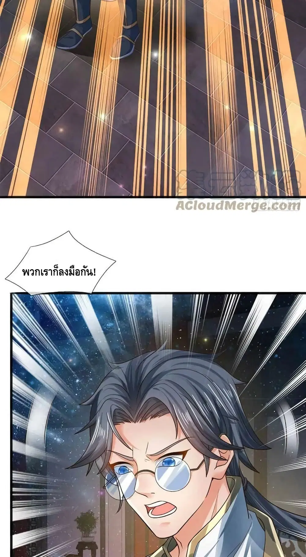 Opening to Supreme Dantian ตอนที่ 140 หน้า 9