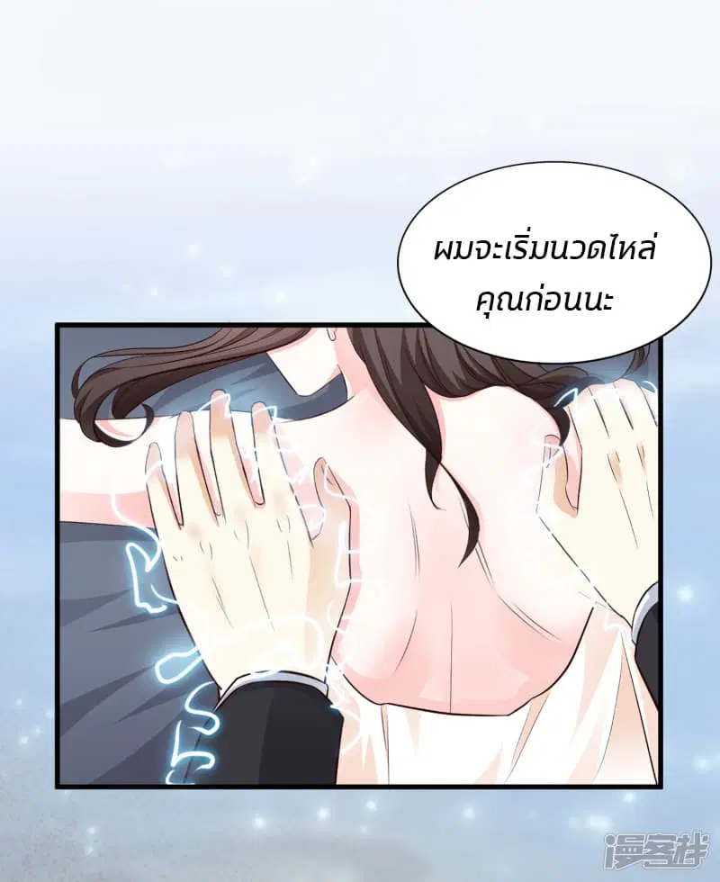 The Strongest Peach Blossom ตอนที่ 7 หน้า 14