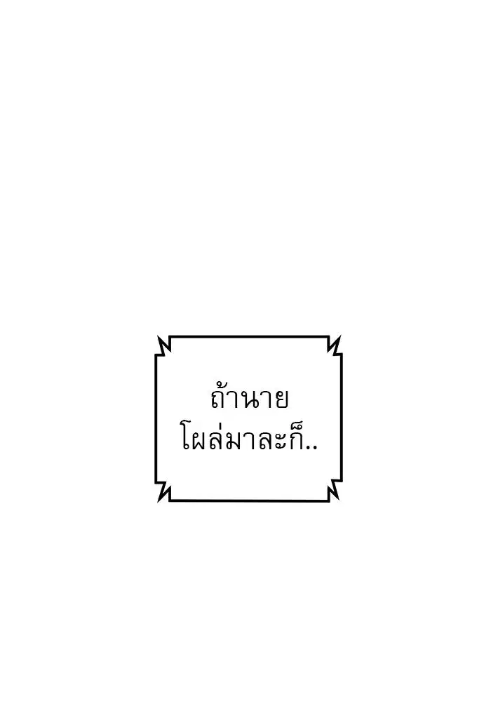 Double Click ตอนที่ 57 หน้า 106