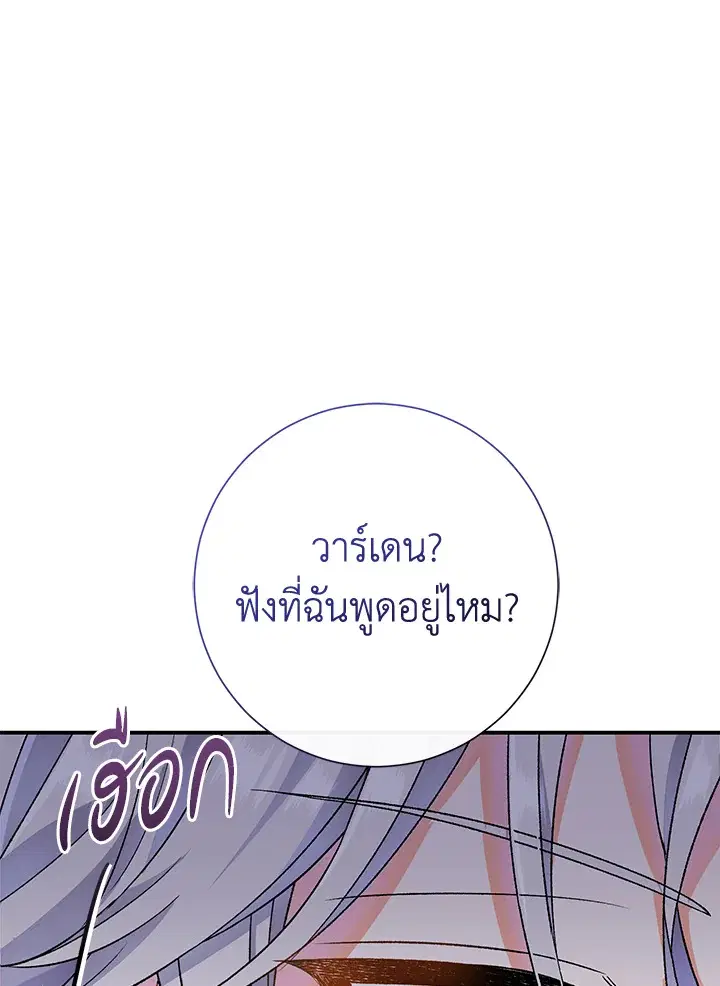 The Villain’s Match Is Too Perfect – คู่ดูตัวของนางร้ายเพอร์เฟกต์เกินไป ตอนที่ 4 หน้า 51