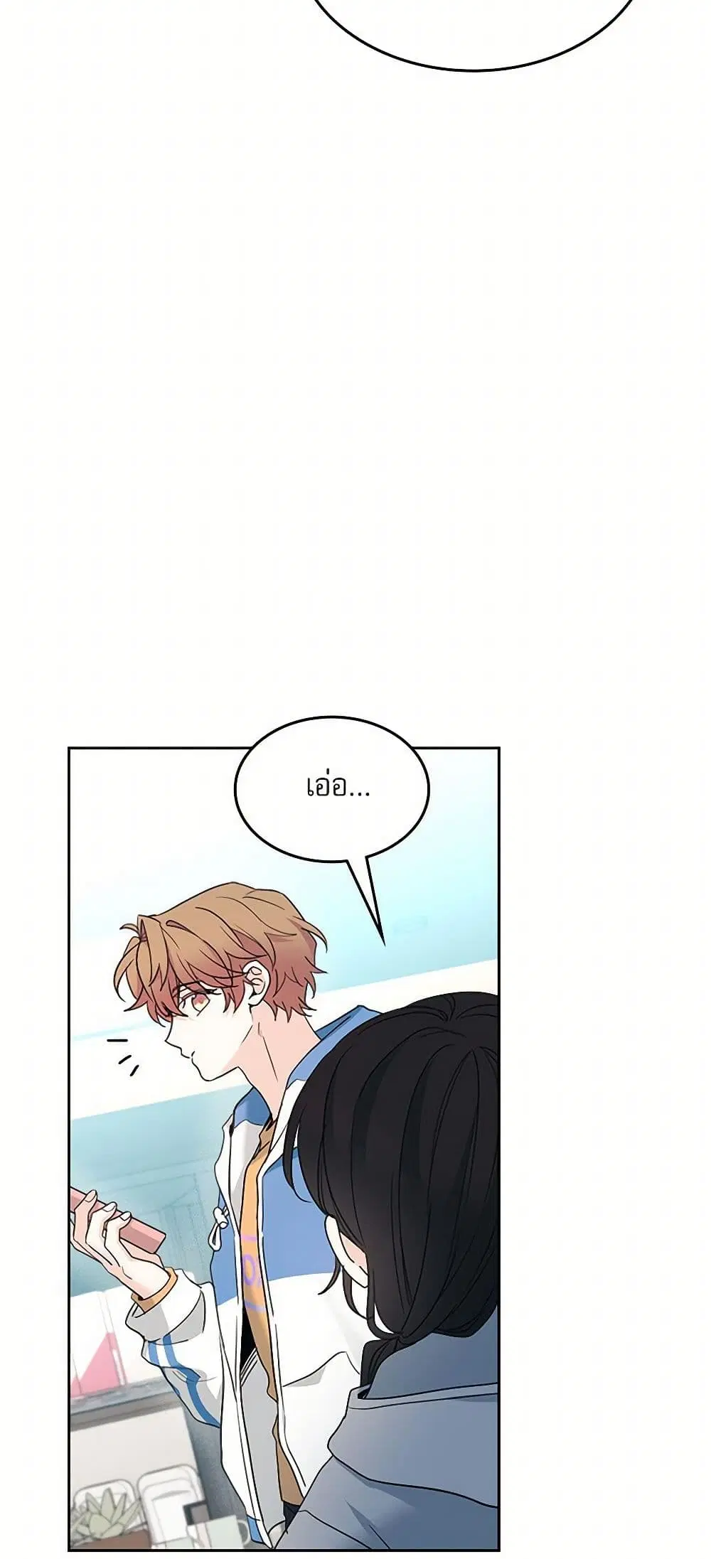 My Life as an Internet Novel ตอนที่ 250 หน้า 7