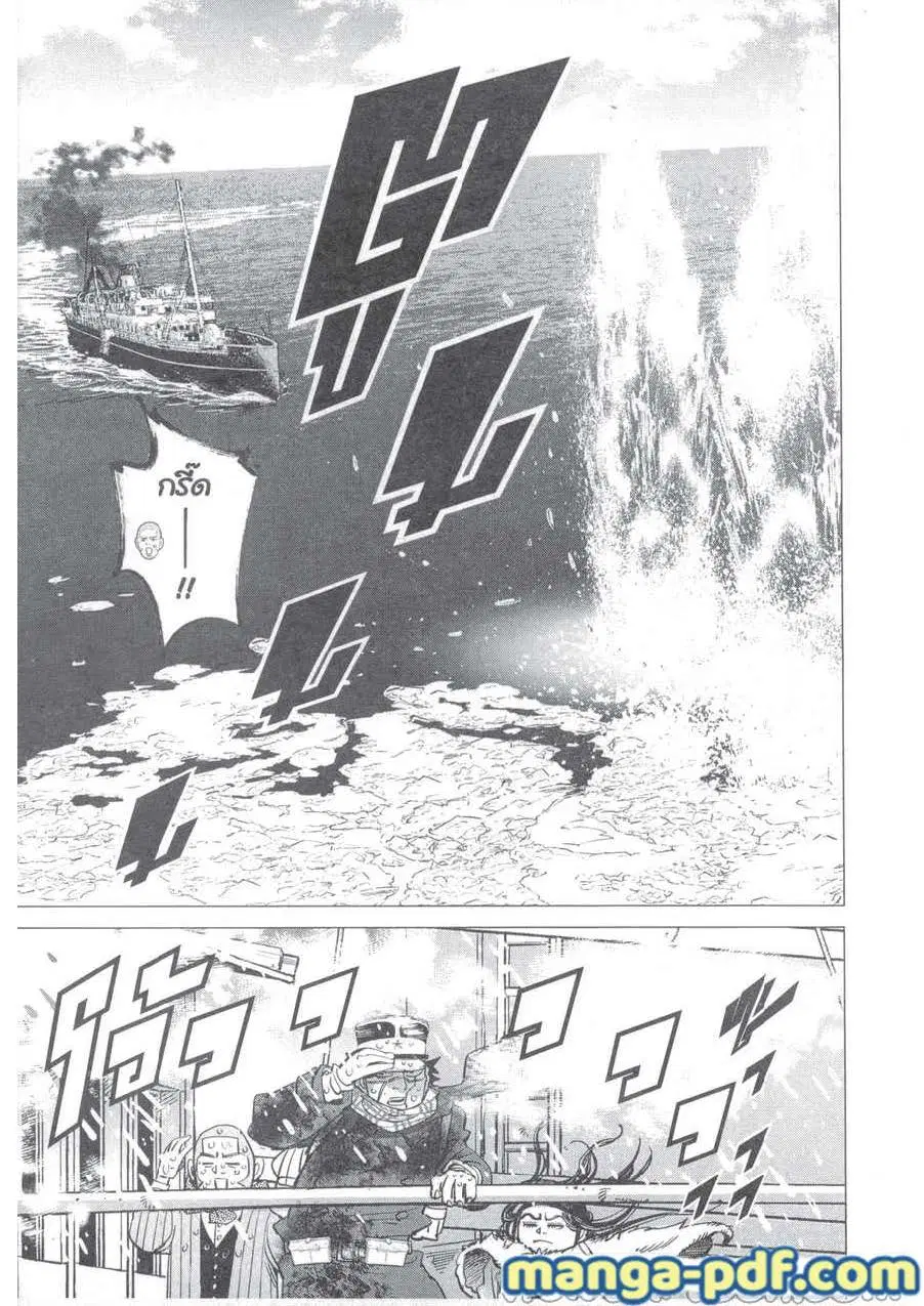 Golden Kamuy ตอนที่ 214 หน้า 7