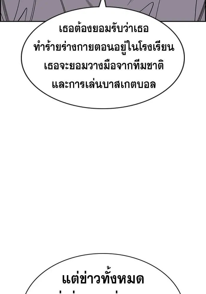 True Education ตอนที่ 39 หน้า 58