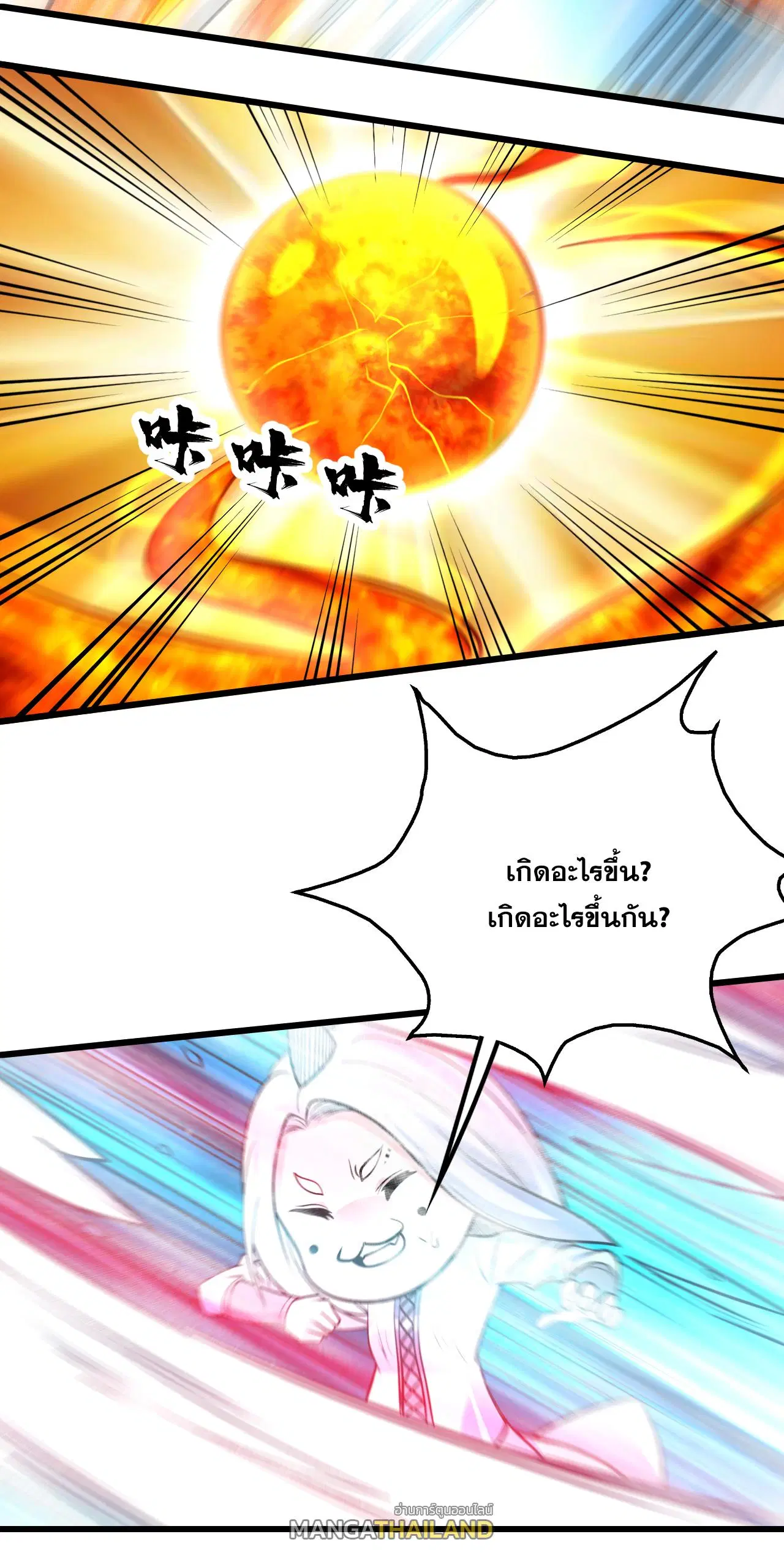 Matchless Emperor ตอนที่ 369 หน้า 12