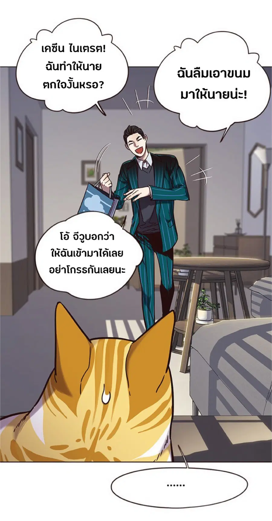 Eleceed ตอนที่ 70 หน้า 50