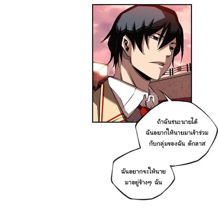 SuperNova ตอนที่ 80 หน้า 53