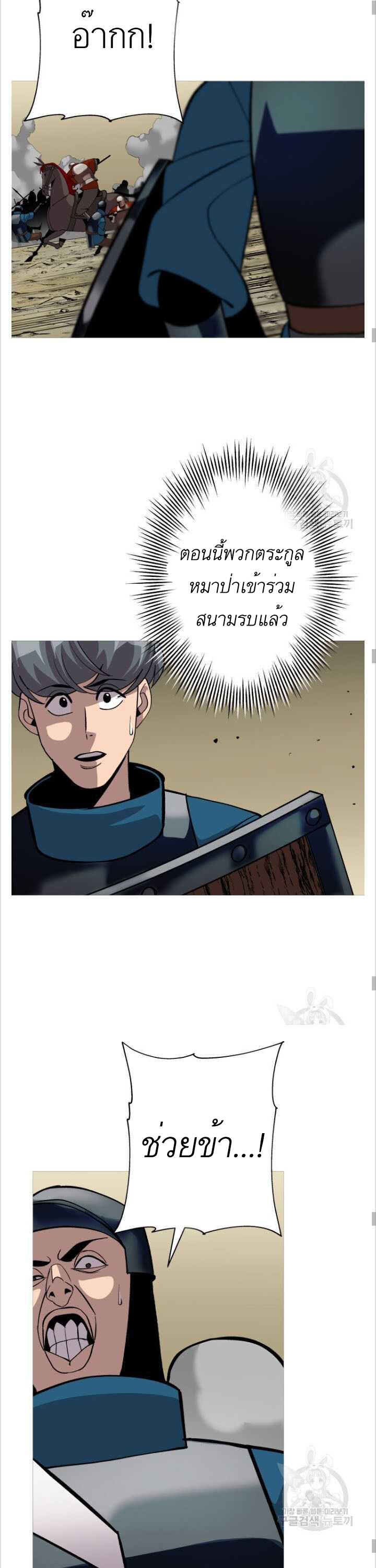 The Story of a Low-Rank จากเบี้ยสู่ราชัน ตอนที่ 48 หน้า 15