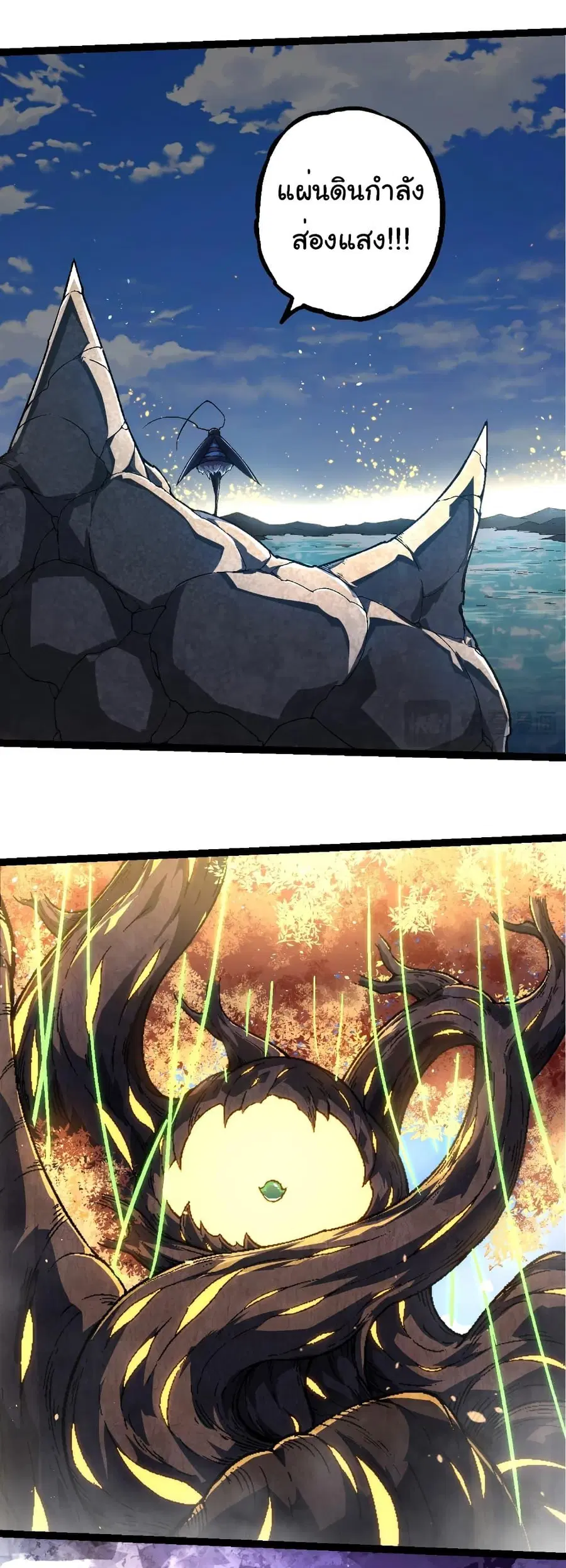 Evolution Begins With A Big Tree ตอนที่ 241 หน้า 20