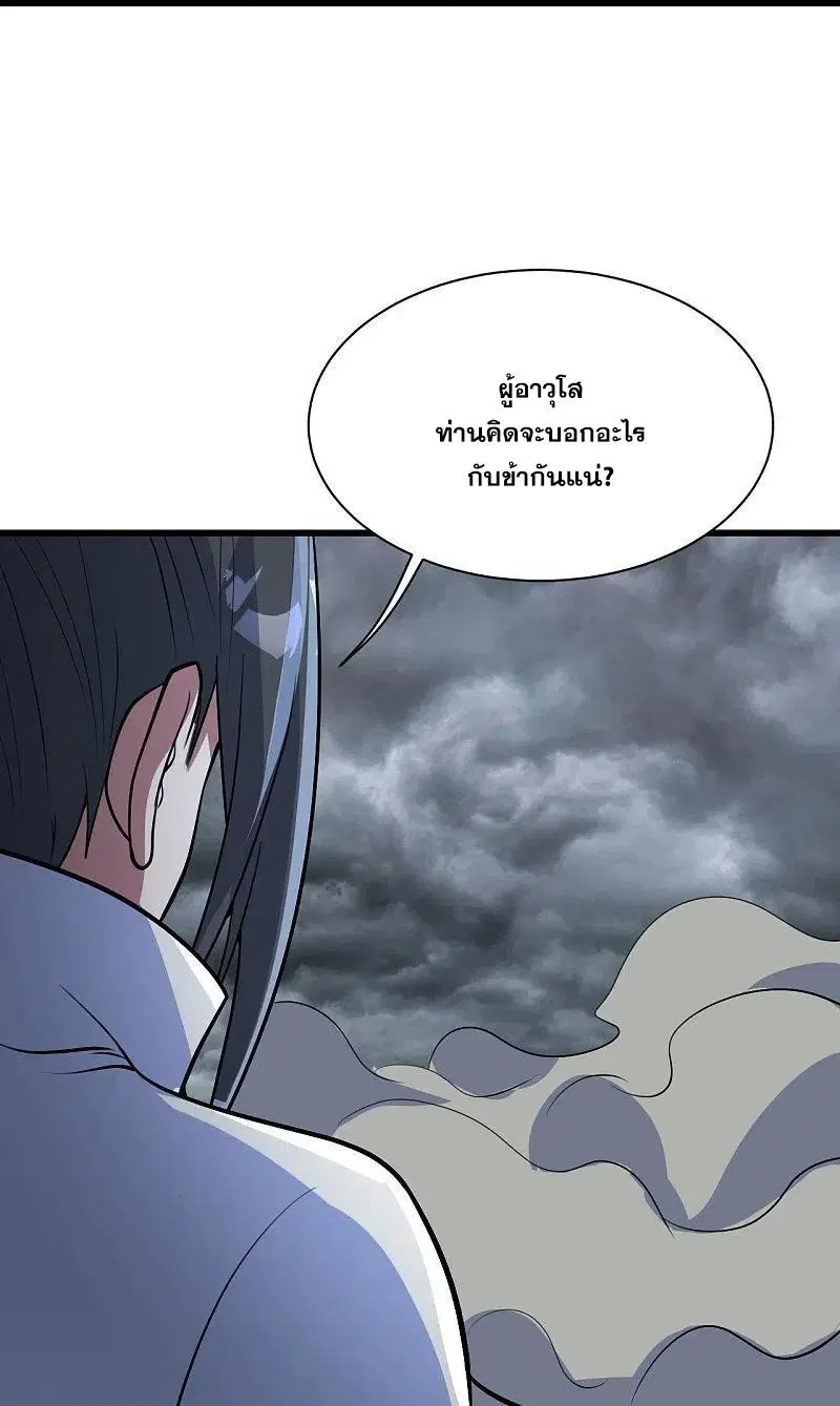 Matchless Emperor ตอนที่ 279 หน้า 17