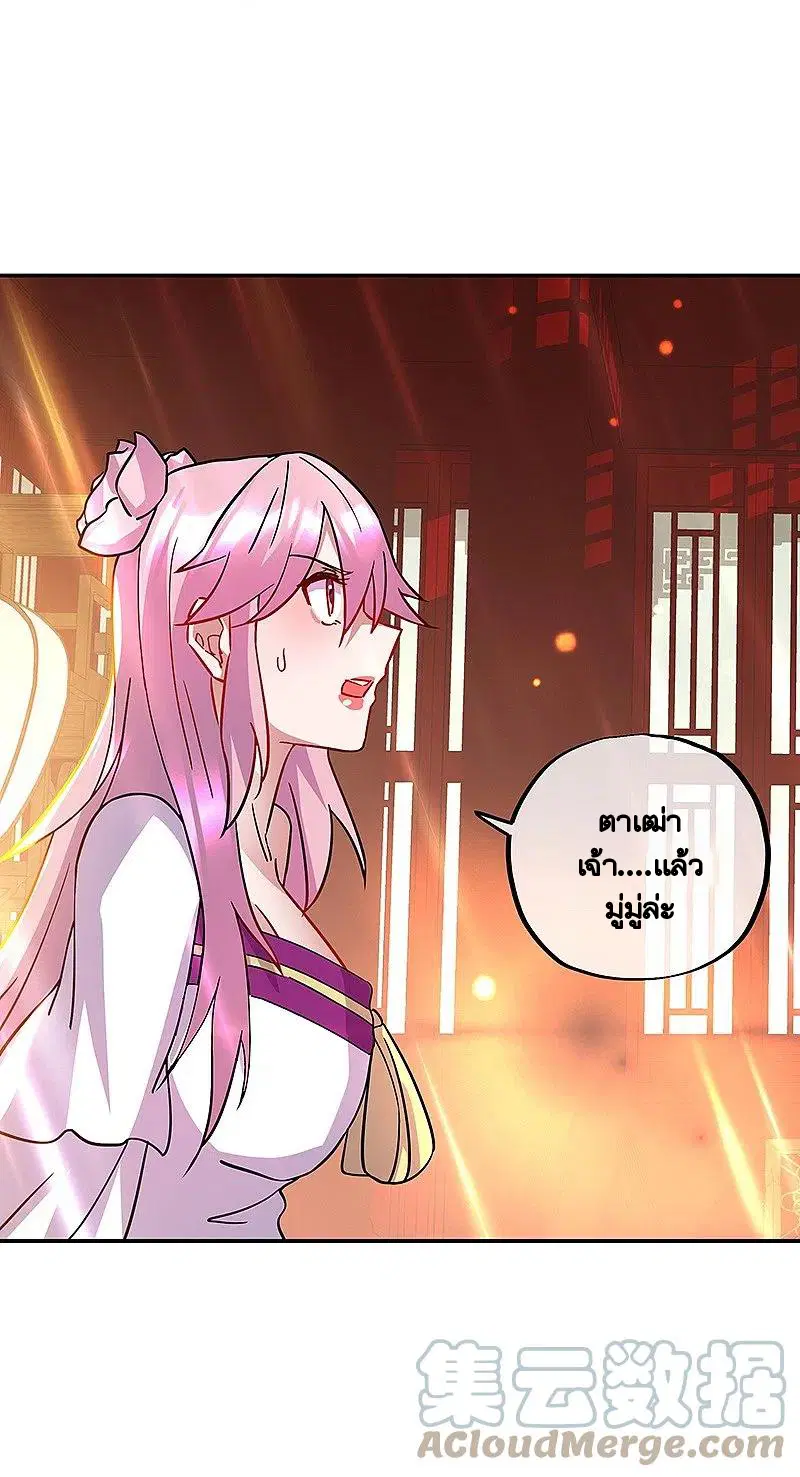 Peerless Battle Spirit ตอนที่ 383 หน้า 30