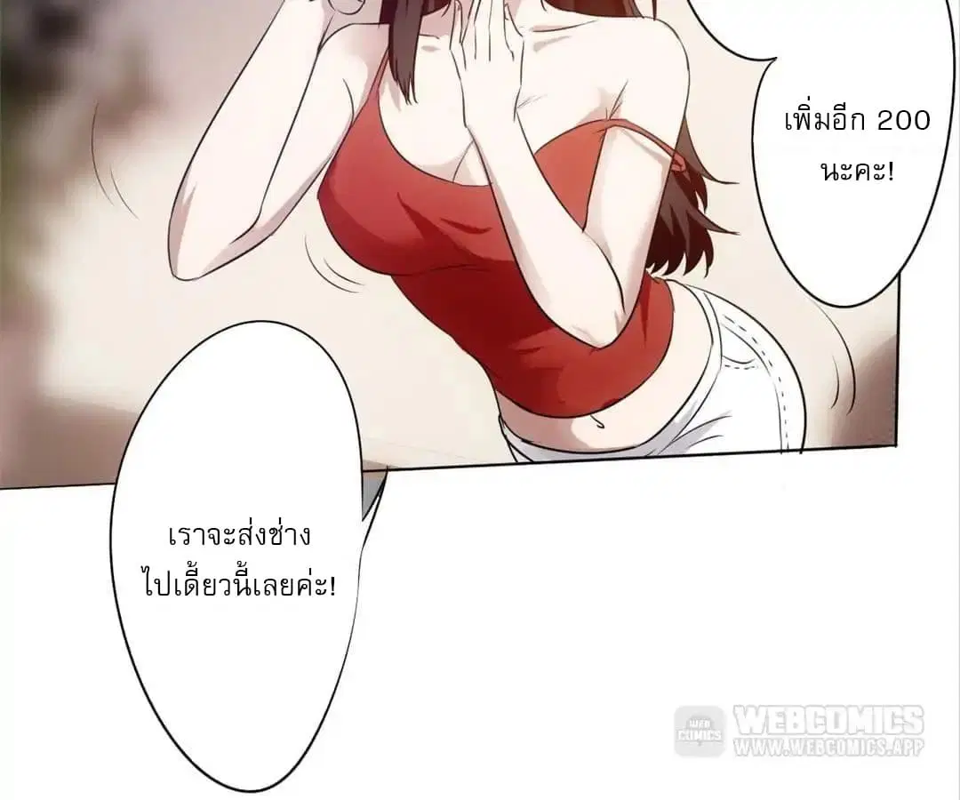 Strongest Worker ตอนที่ 1 หน้า 27