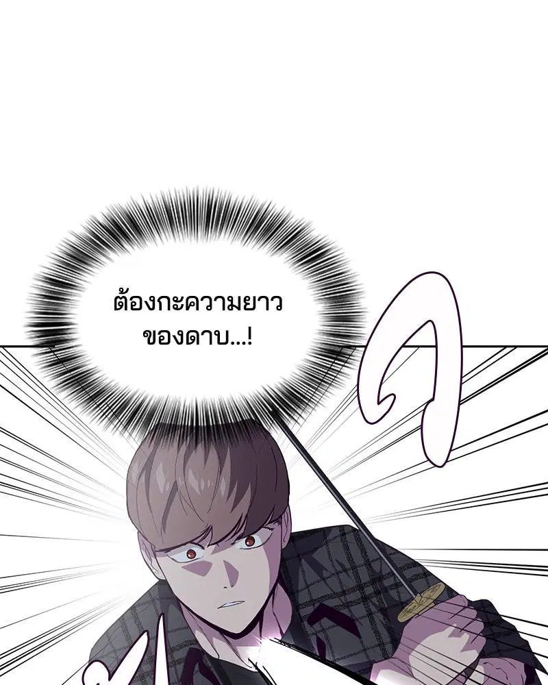 The Boy of Death ตอนที่ 92 หน้า 49