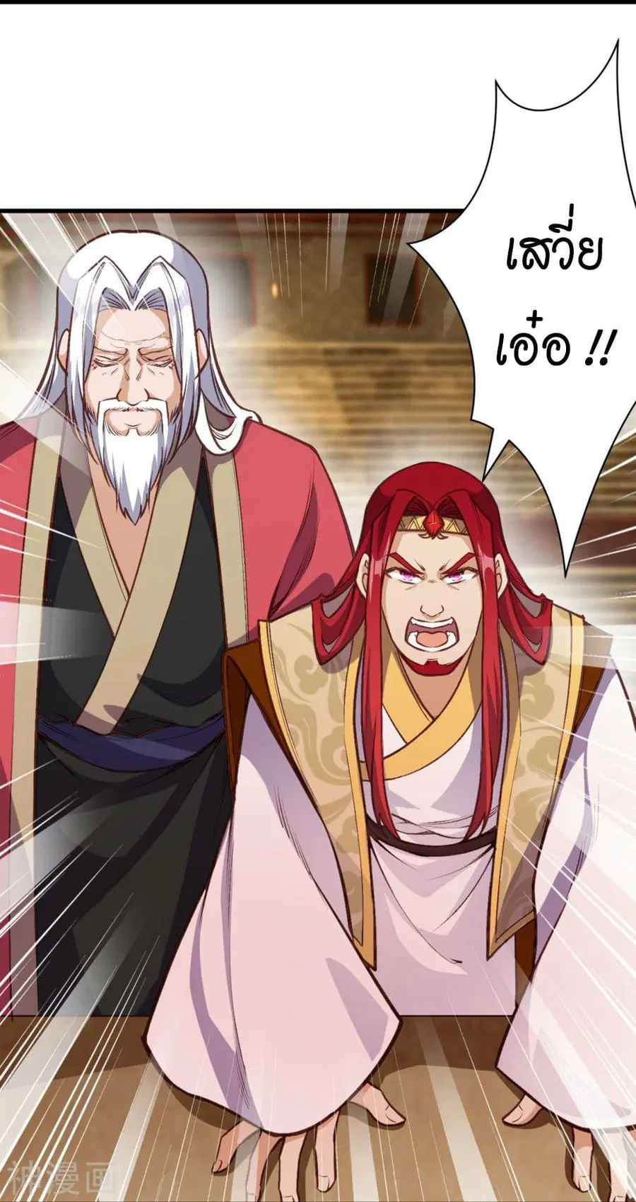 Against the Gods ตอนที่ 458 หน้า 29