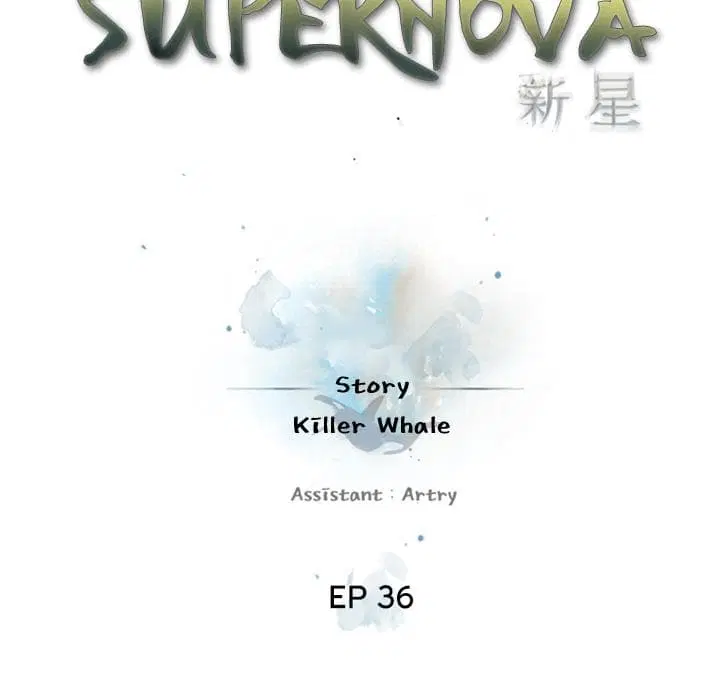SuperNova ตอนที่ 36 หน้า 12