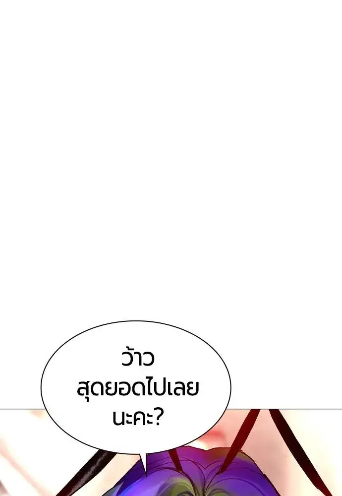 Jungle Juice ตอนที่ 126 หน้า 128