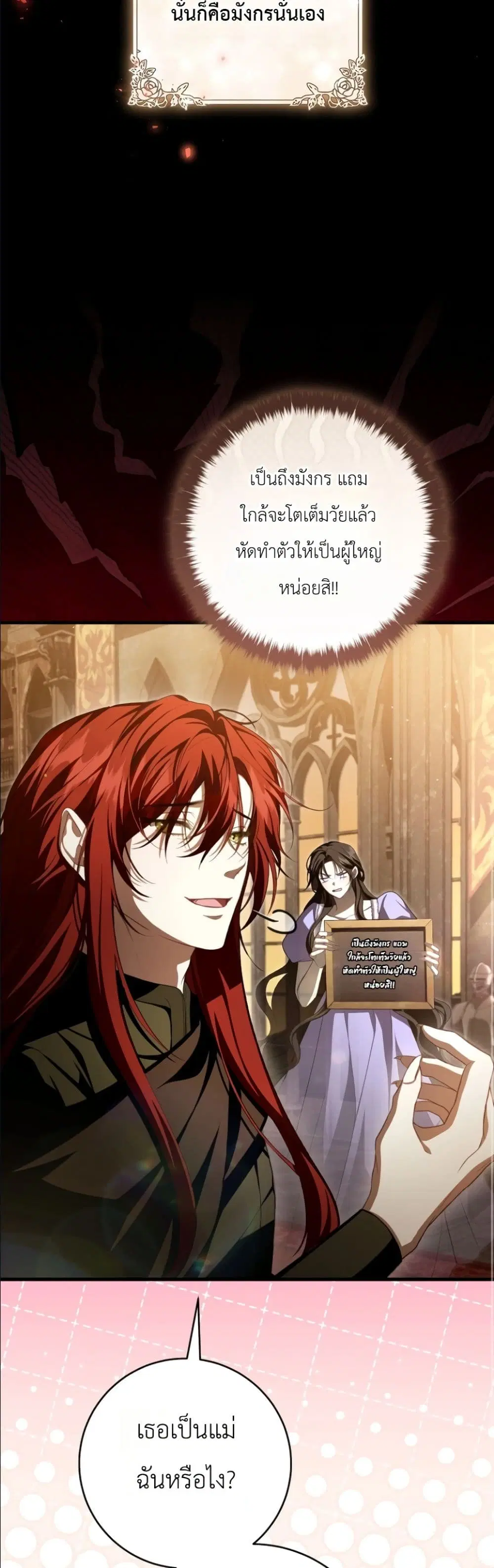 The Abandoned Prince’s Ghost Bride – เจ้าสาวผีขององค์ชายผู้ถูกทอดทิ้ง ตอนที่ 10 หน้า 25