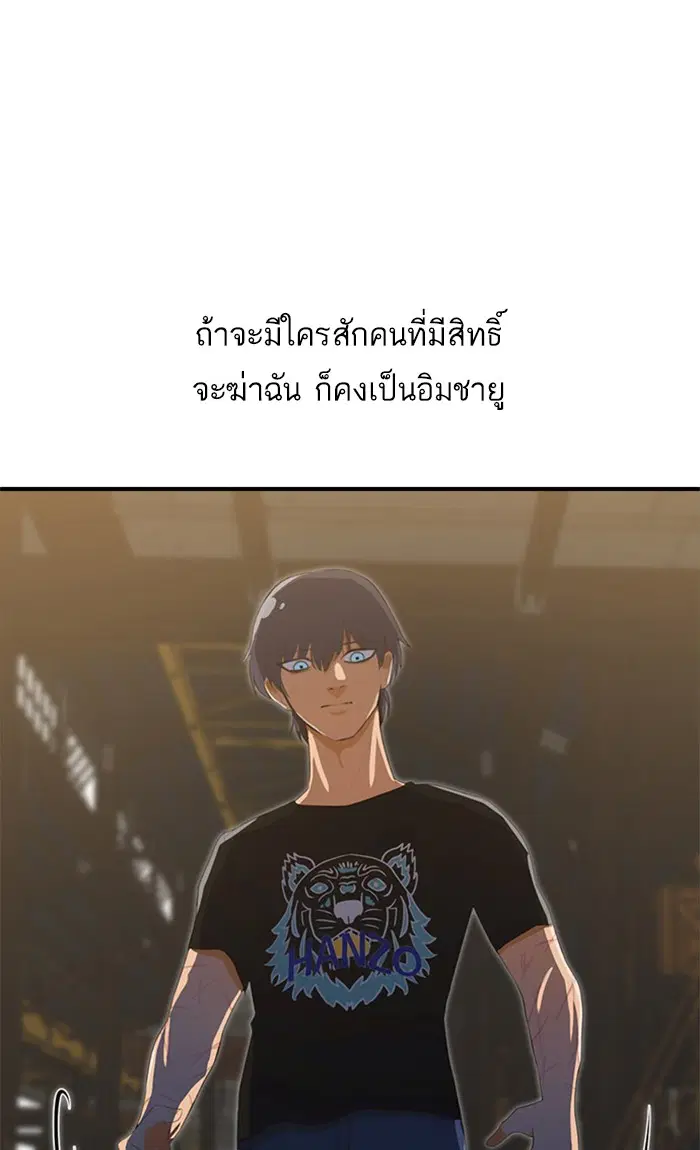 Random Chat ตอนที่ 225 หน้า 128
