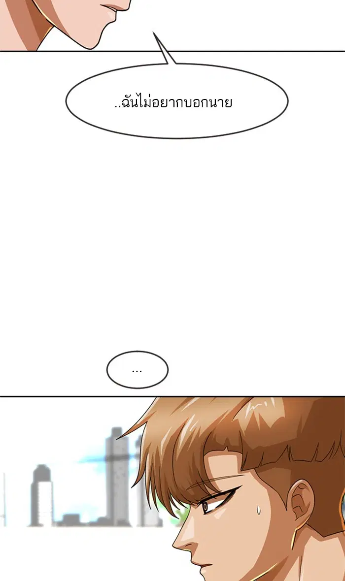 Random Chat ตอนที่ 187 หน้า 161