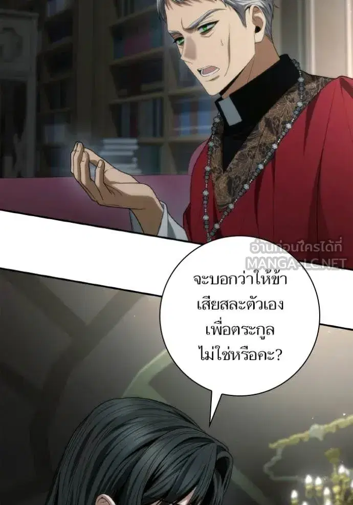 I Am the Queen in This Life ตอนที่ 185 หน้า 40