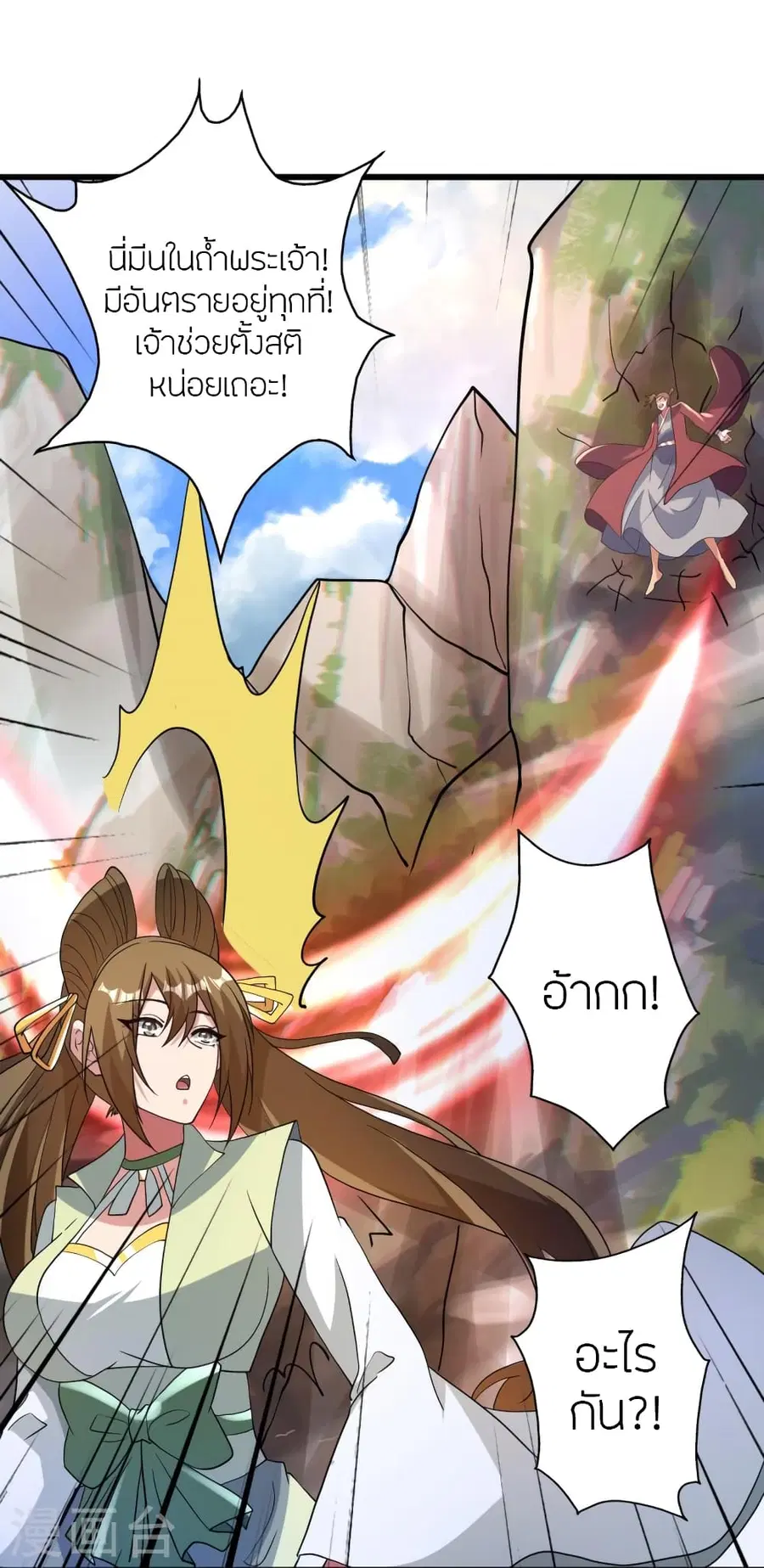 Banished Disciple’s Counterattack ราชาอมตะผู้ถูกขับไล่ ตอนที่ 367 หน้า 54