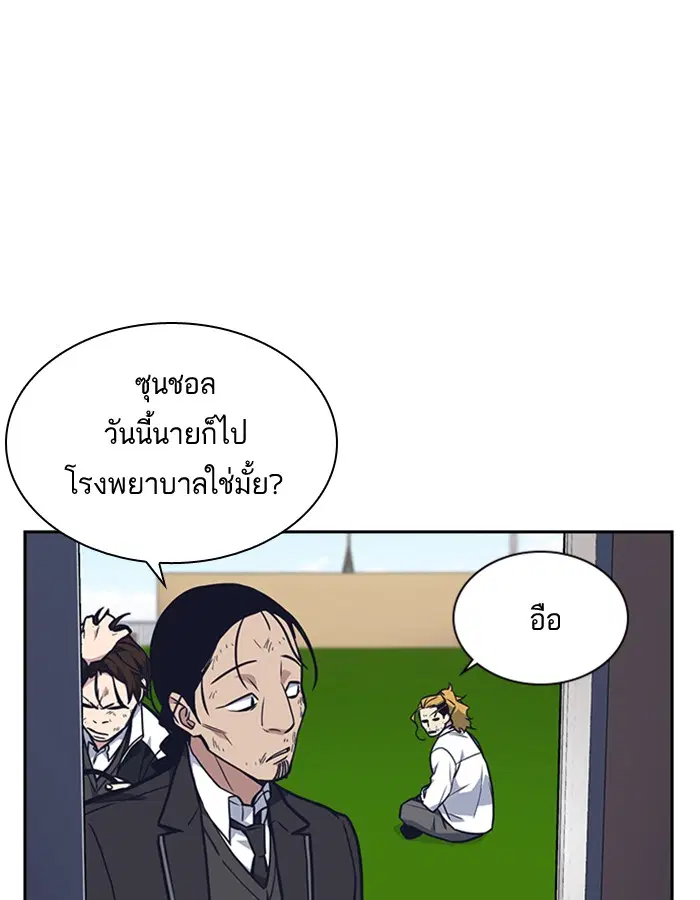 Study Group ตอนที่ 53 หน้า 46