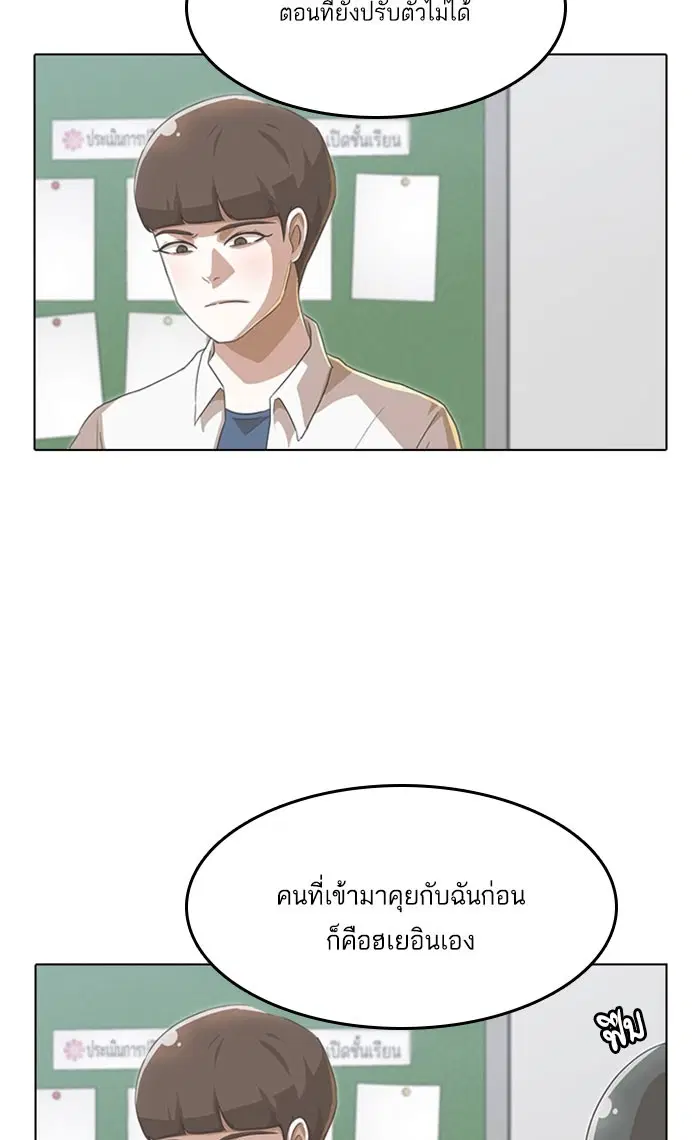 Random Chat ตอนที่ 87 หน้า 123
