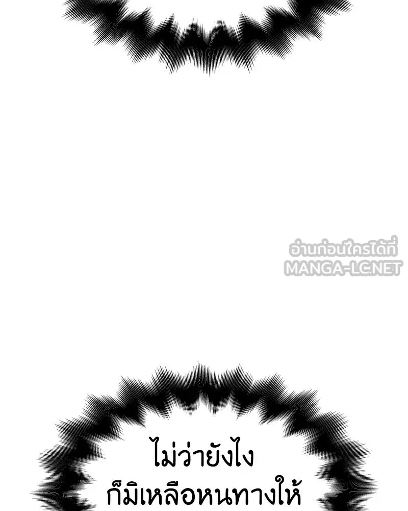 I Reincarnated As The Crazed Heir เกิดอีกทีเป็นว่าที่ประมุขลัทธิมาร ตอนที่ 104 หน้า 72
