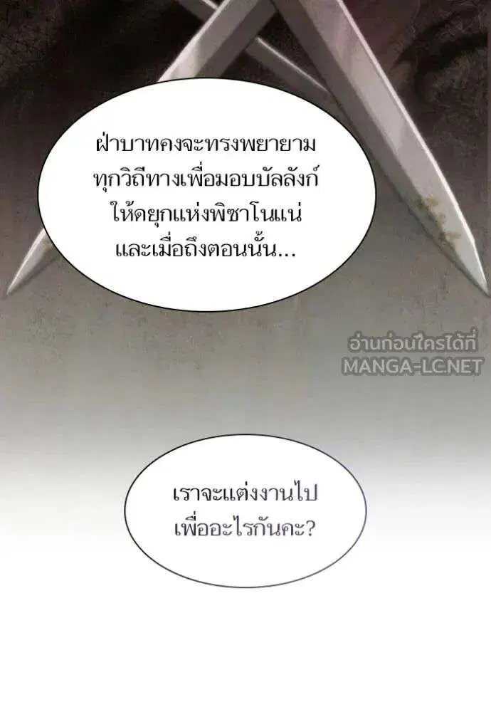 Sister I Am the Queen in This Life ตอนที่ 185 หน้า 18