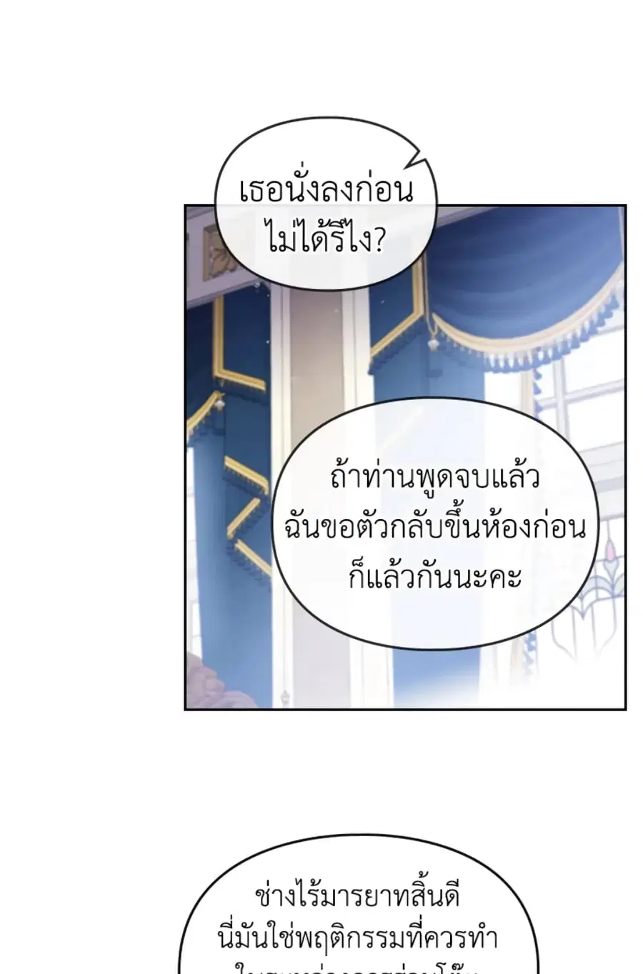 Death Is The Only Ending For The Villainess ตอนที่ 41 หน้า 5